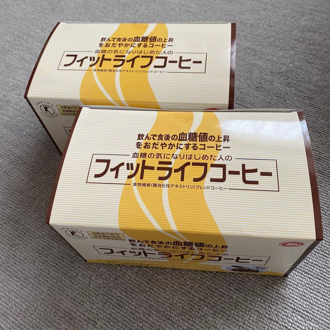 【新品未開封】フィットライフコーヒー2箱セット