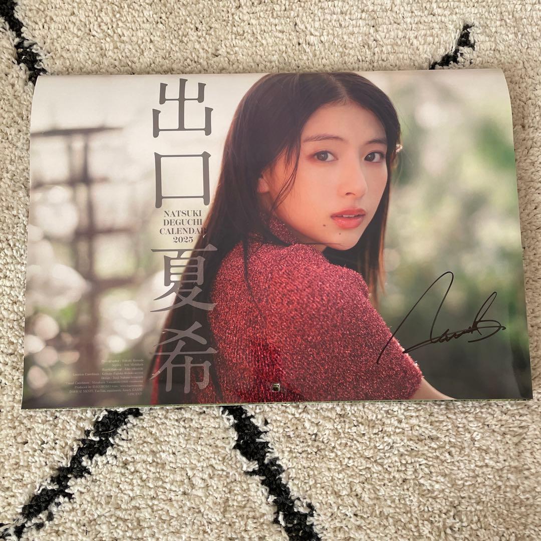 出口夏希 カレンダー 2025サイン入り