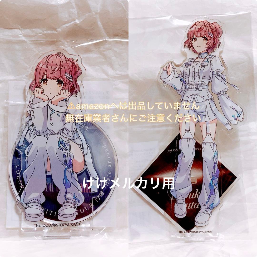 郁田はるき 7th 円環 螺旋 公式アクリルスタンド セット 未開封 シャニマス