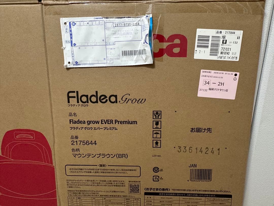 Aprica フラディア グロウ エバー プレミアム マウンテンブラウン