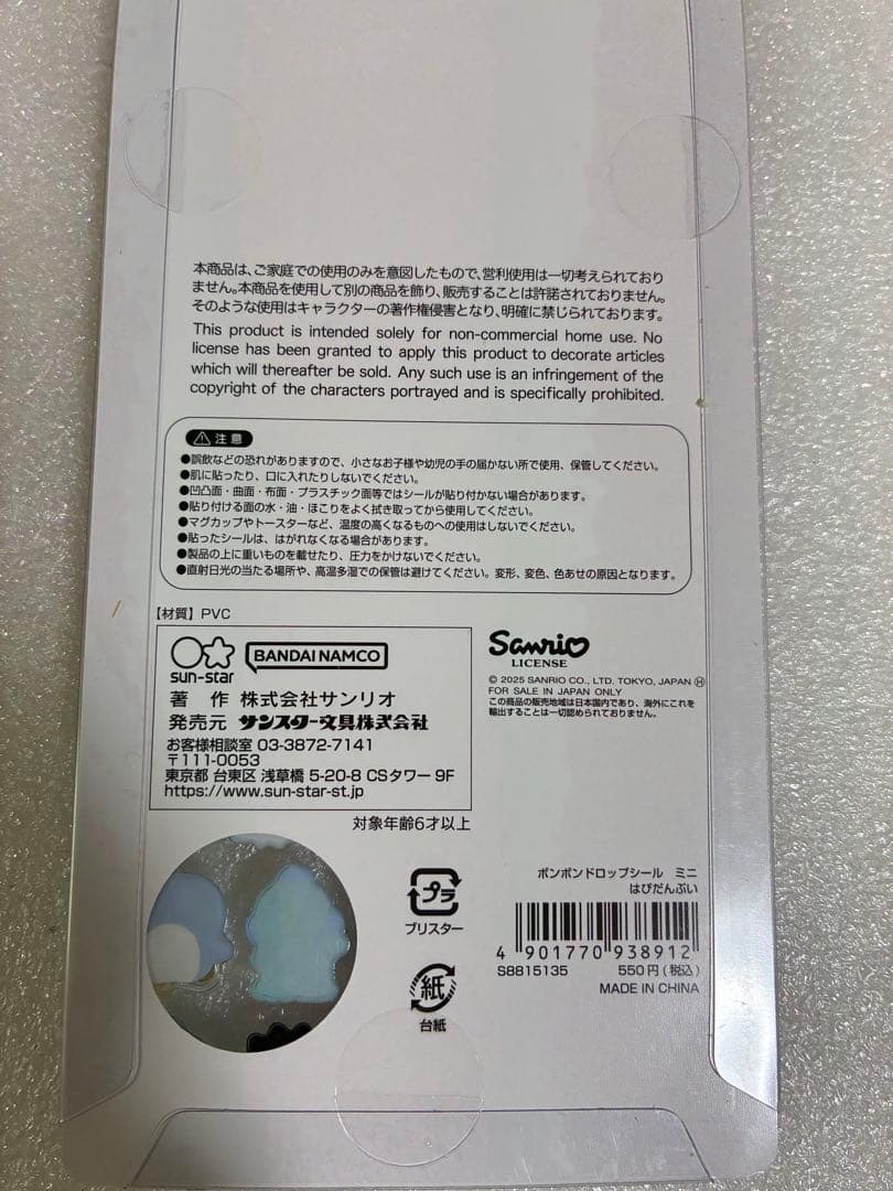 ハローキティ ボンボンドロップ シール 8シートセット正規品