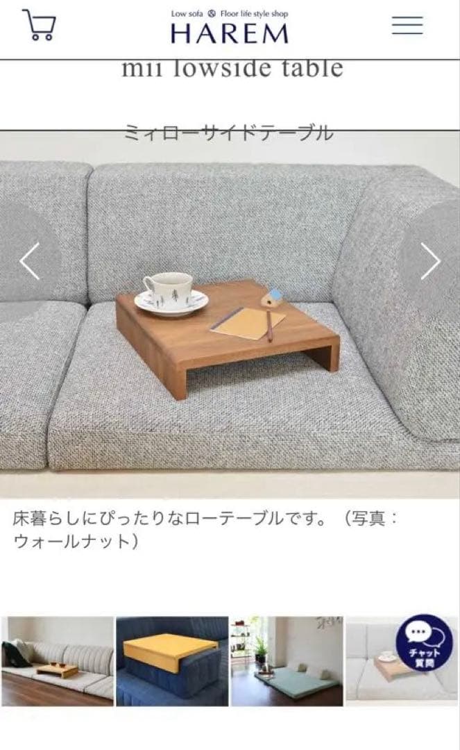 HAREM ミィローサイドテーブル ウォールナット