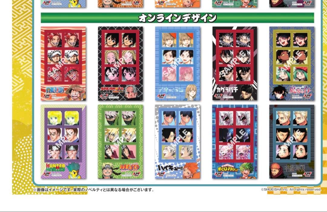 ジャンプショップオンライン新春キャンペーン　ステッカー　未開封　50点セット