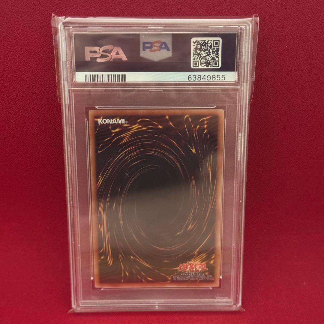 アロメルスの蟲惑魔 20thシークレットレア　psa10
