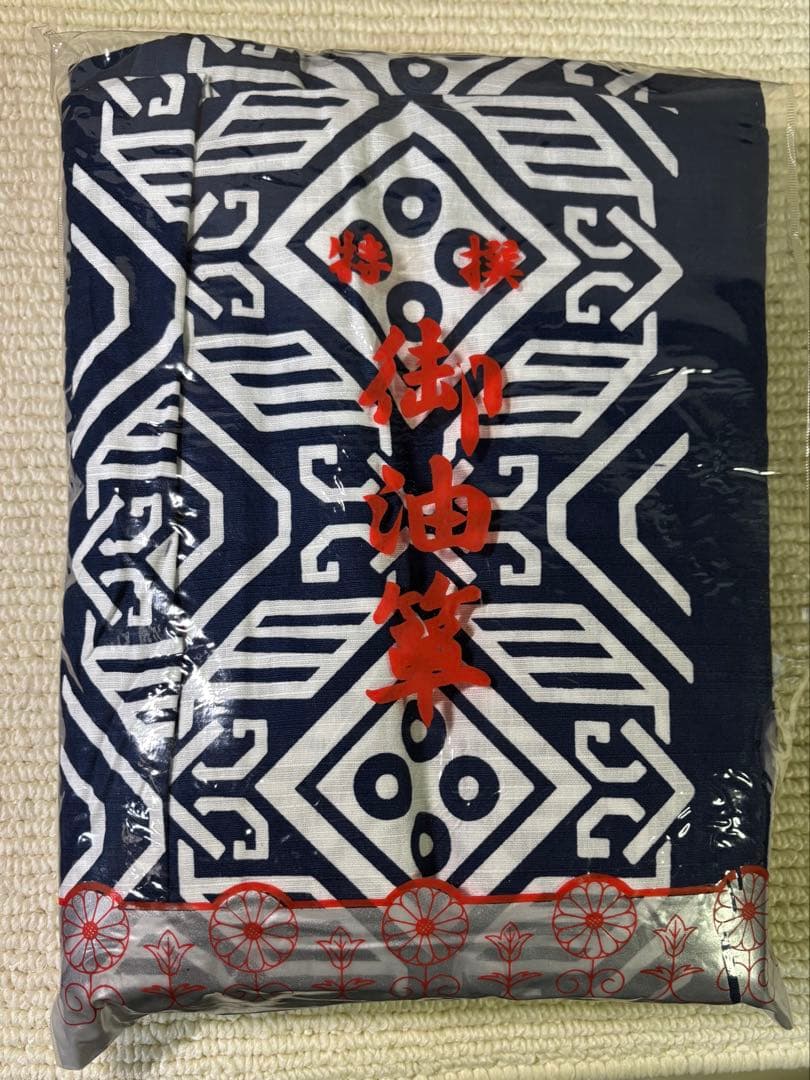 未使用品 油単 油箪 ゆたん 昭和レトロ 古布 桐ダンス保護カバー