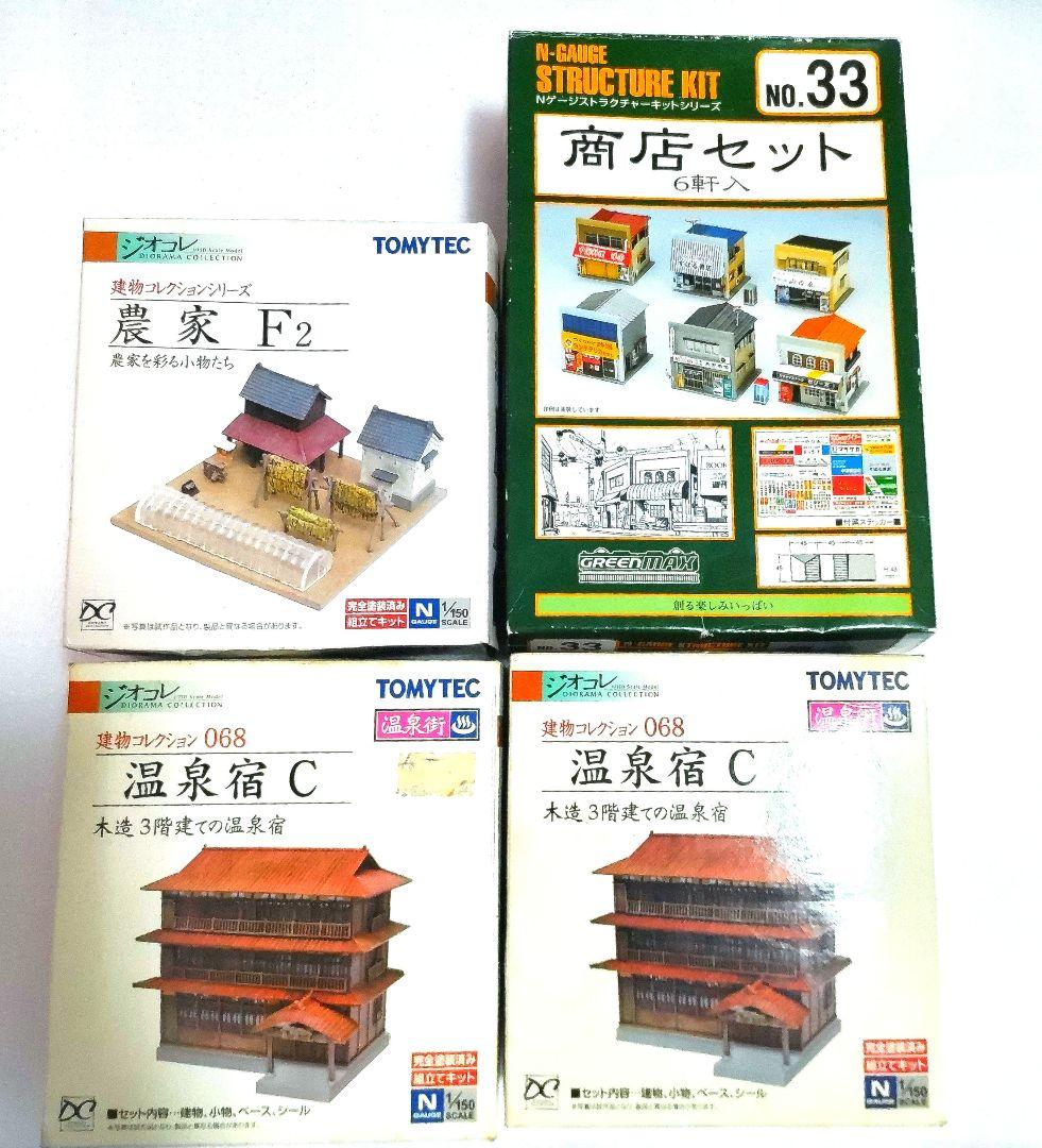 ジオコレ 温泉宿C 農家F2 商店セット ４点セット Nゲージ トミーテック