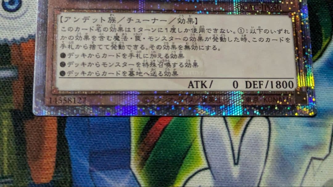 遊戯王　灰流うらら　イラスト違いクオシク25th