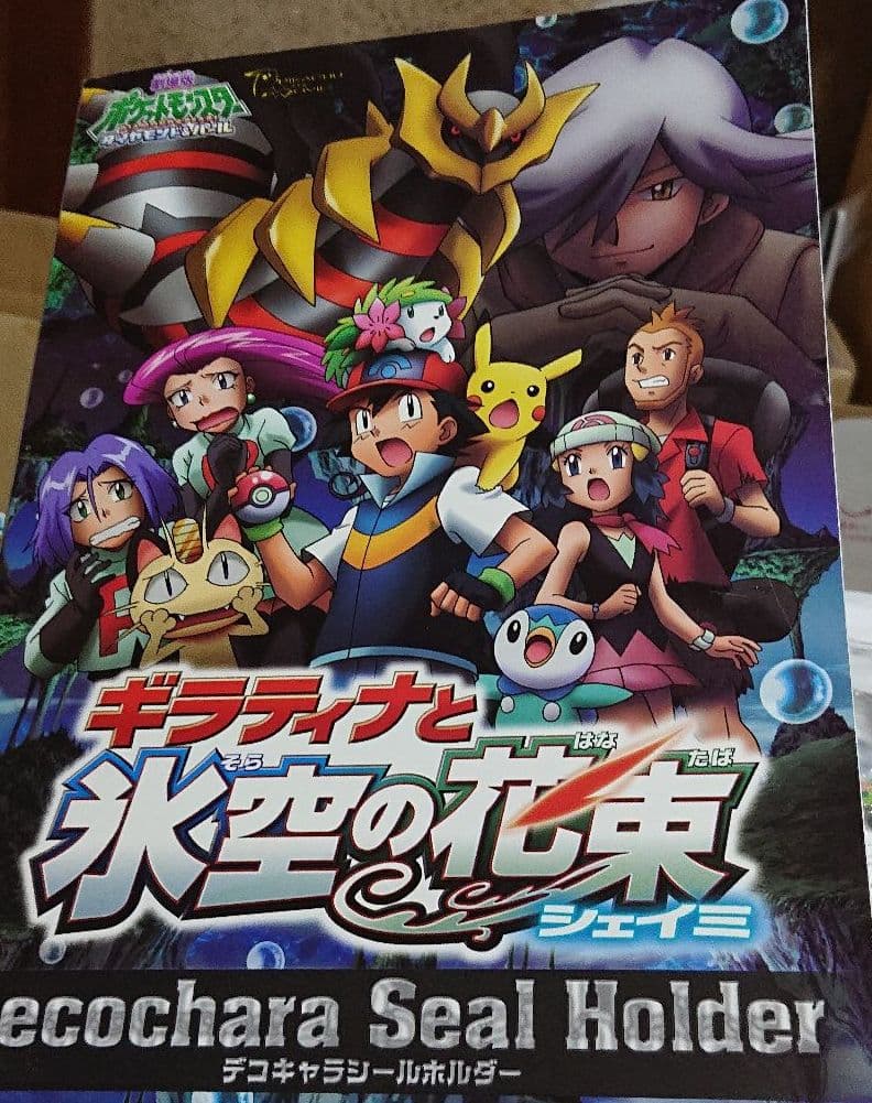 ポデコキャラシールシール160枚  10周年 、100弾その他コンプリート