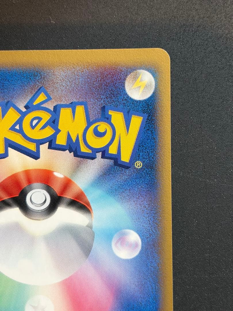 【準良品】カイリューex デルタ種 δ ポケカ