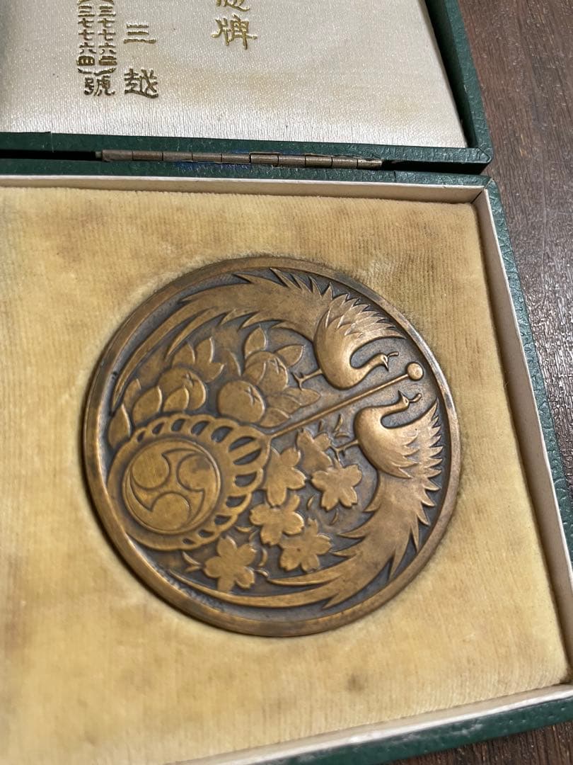造幣局製 御即位大禮記念碑 記念メダル　昭和3年11月10日　長期保管品