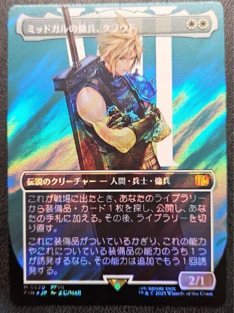 【美品】ミッドガルの傭兵、クラウド サージfoil