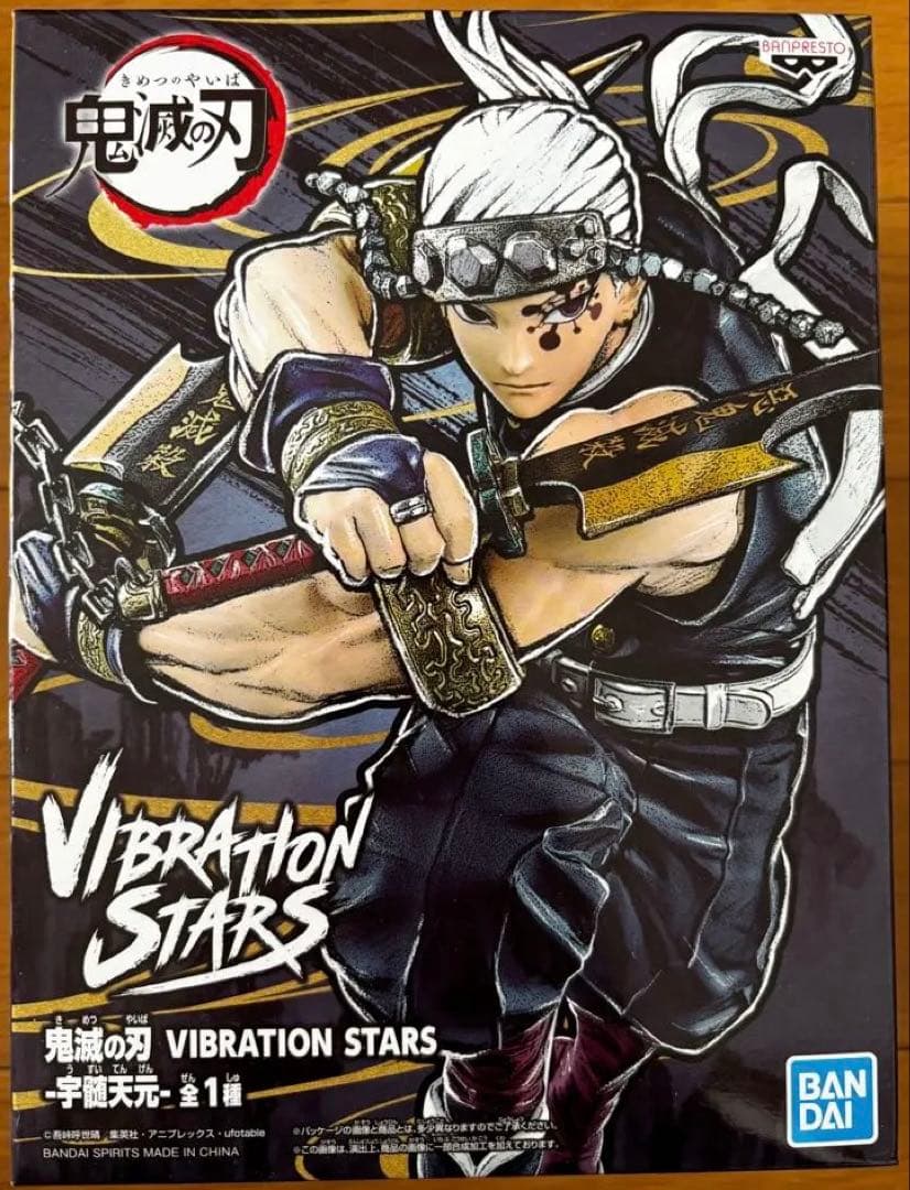 【1/5までの限定販売】鬼滅の刃 フィギュア他8体セット