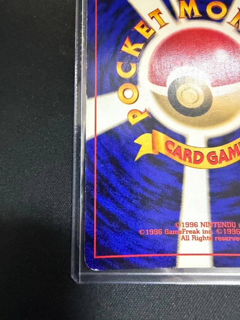 ポケモンカード　旧裏　プロモ　GR団のミュウツー