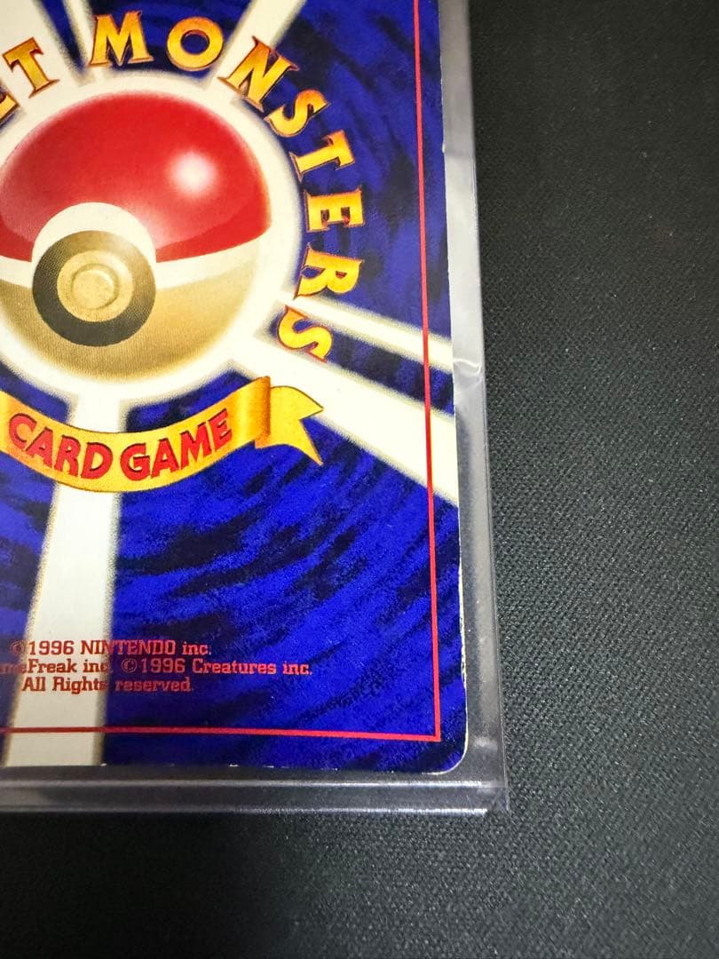 ポケモンカード　旧裏　プロモ　GR団のミュウツー