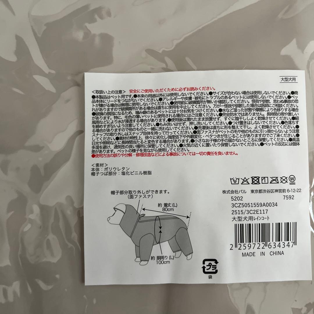 ペット用品色々　まとめ売り