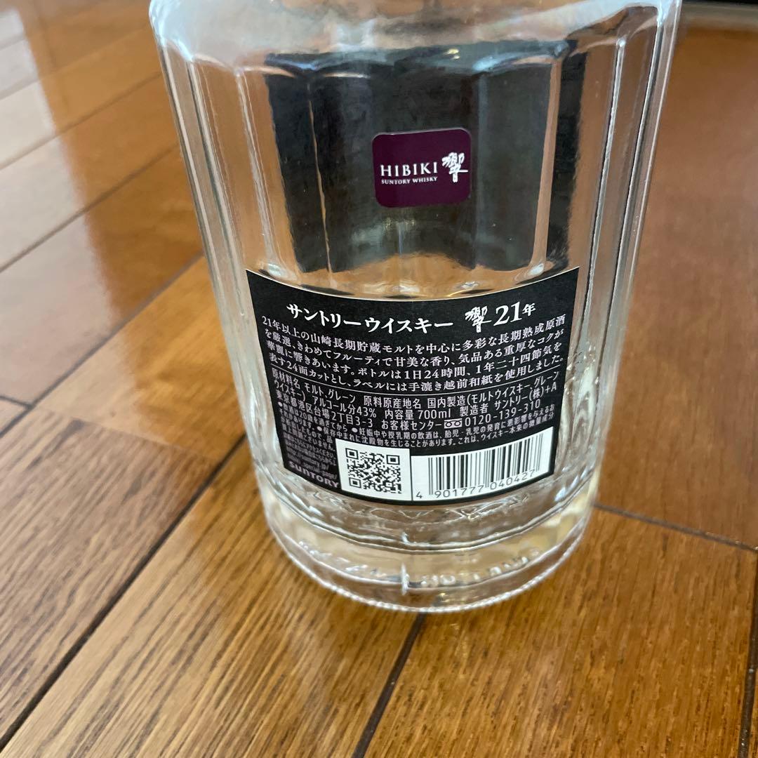 HIBIKI 21 Years Old ウイスキー　空き瓶　化粧箱　未洗浄