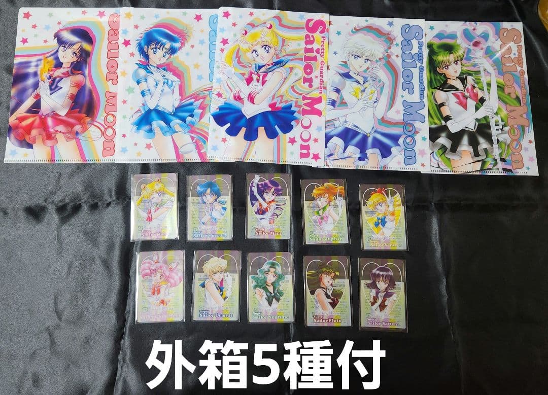 セーラームーン 明治 クリアカード ファミマ クリアファイル コンプリート