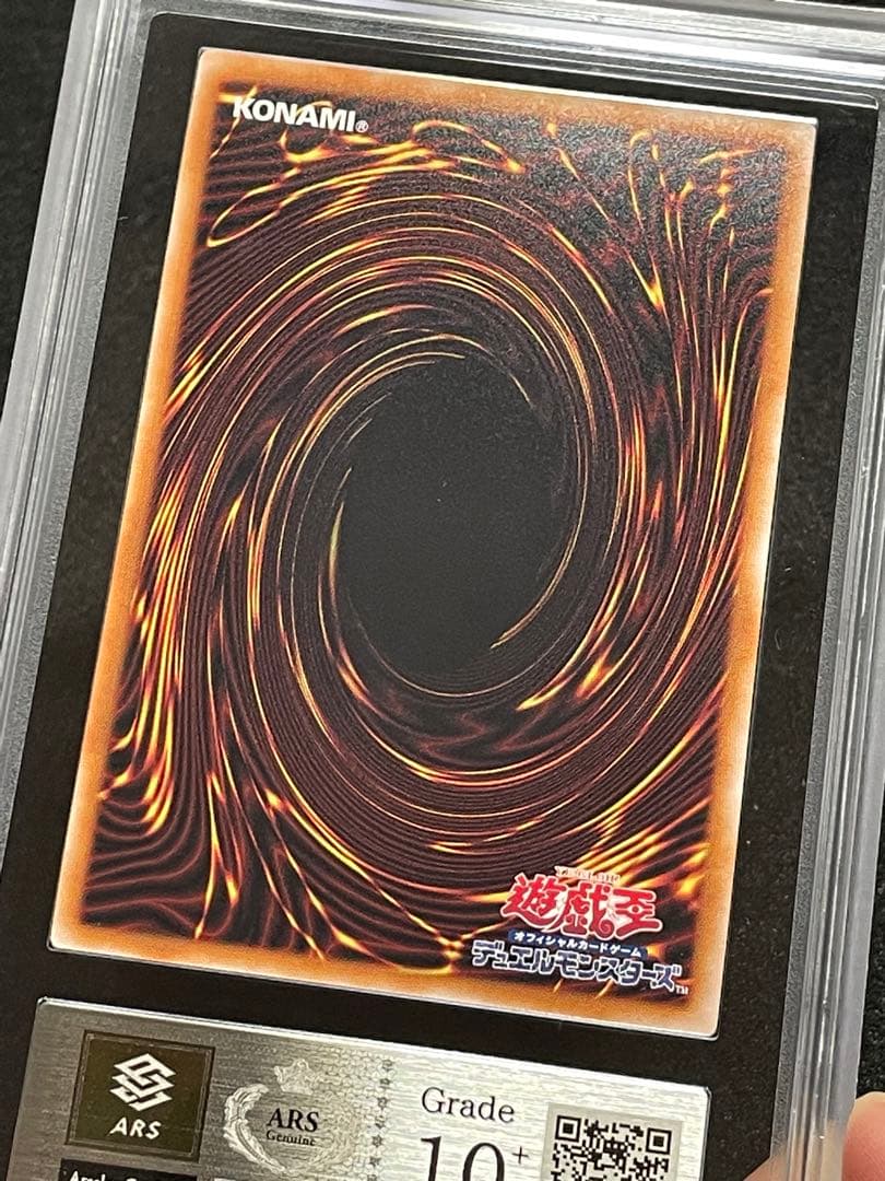 【ARS鑑定10＋】真紅眼の黒竜　25th クオシク　日版　完美品