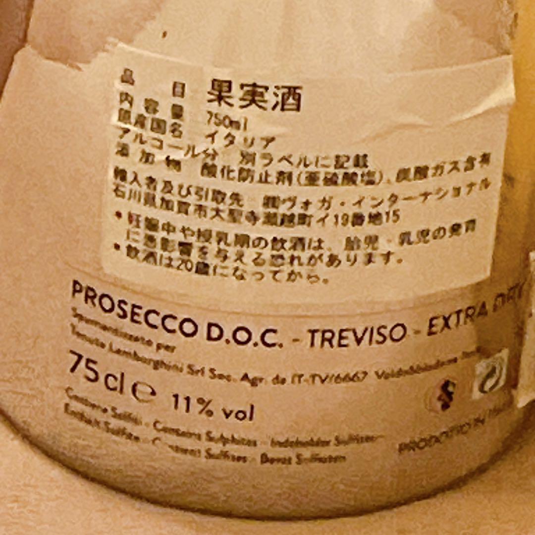 半額【未開栓】ランボルギーニ プロセッコ トレヴィーゾ エクストラ ドライ ２本