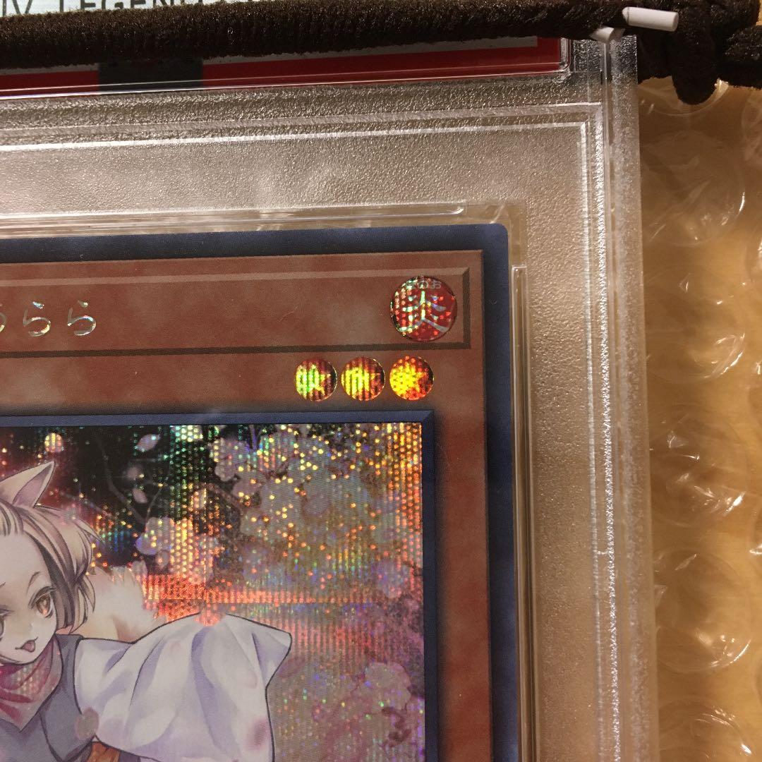 遊戯王 灰流うらら