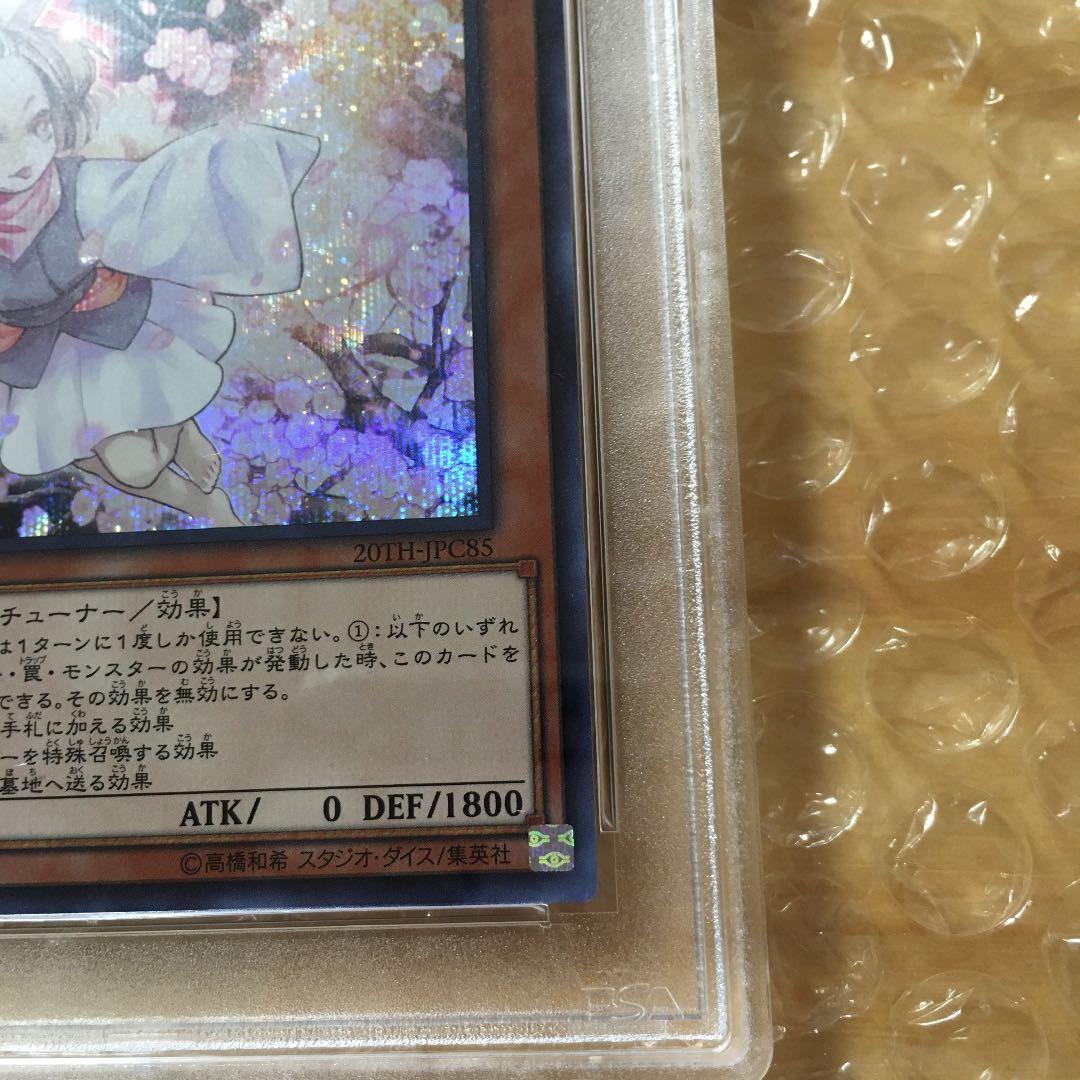 遊戯王 灰流うらら