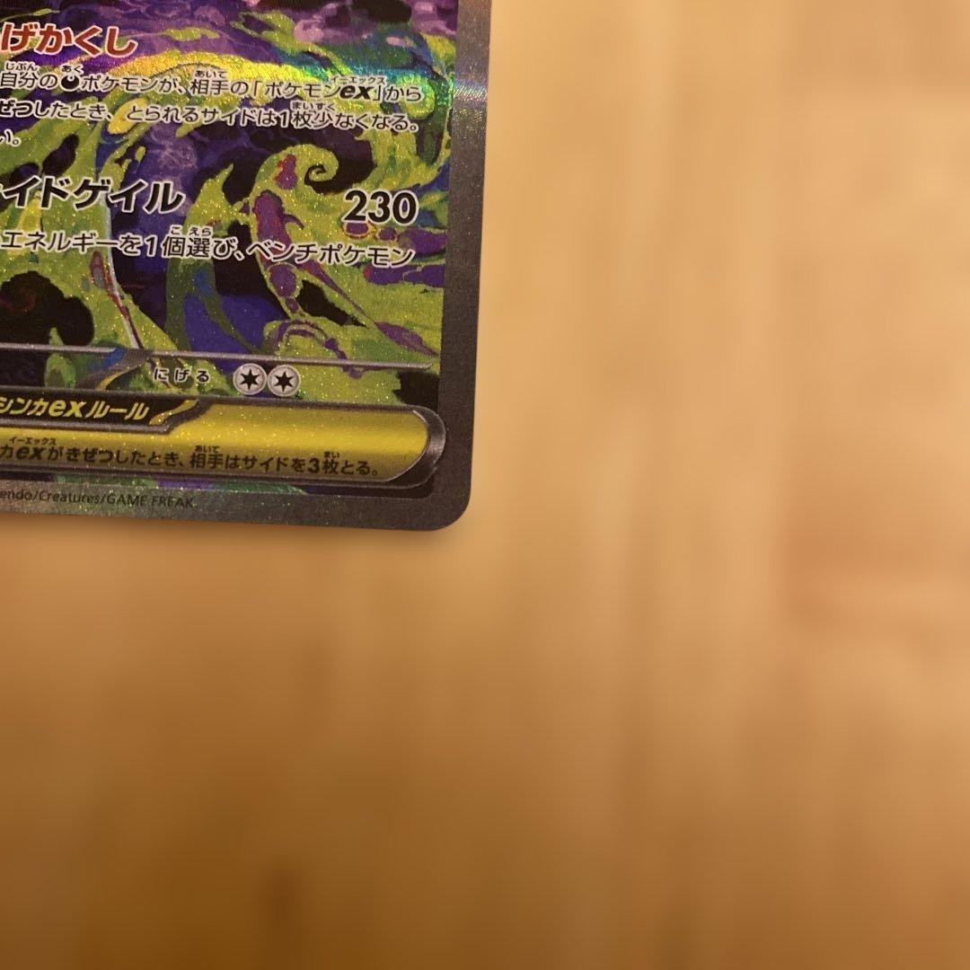 年末セール！　メガゲンガーex ゲンガーex まとめ売り