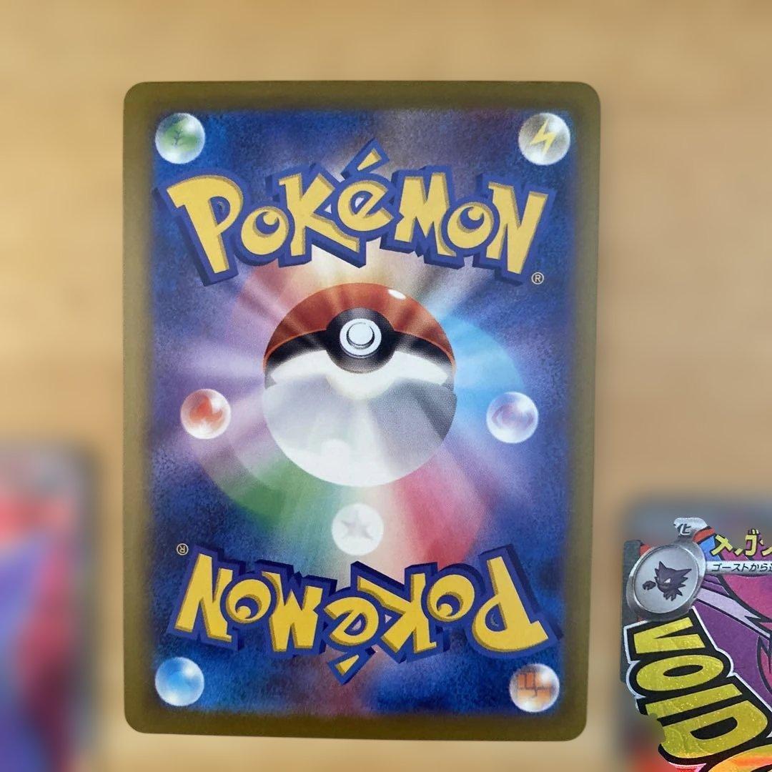 年末セール！　メガゲンガーex ゲンガーex まとめ売り