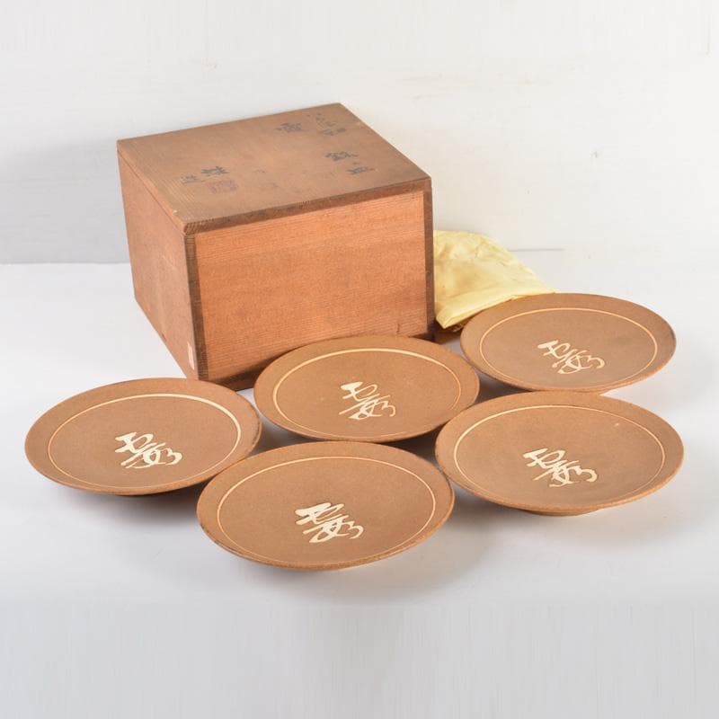 茶道具　山田喆造　伊羅保釉　銘々皿　五客　共箱　C　6272