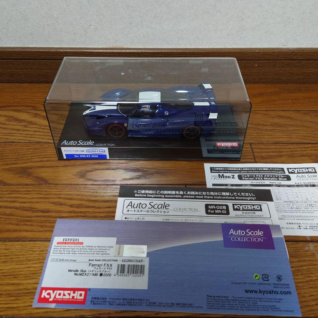 ★京商ミニッツボディフェラーリ FXX (メタリックブルー)