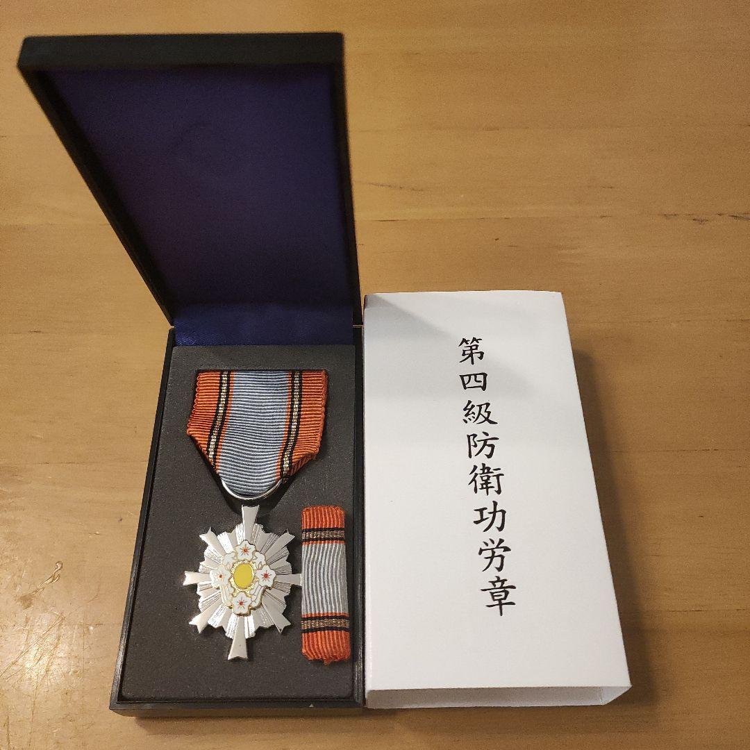 【レア】第四級 第9号 防衛功労章 記念章 ピン カギ併用タイプ 勲章 徽章