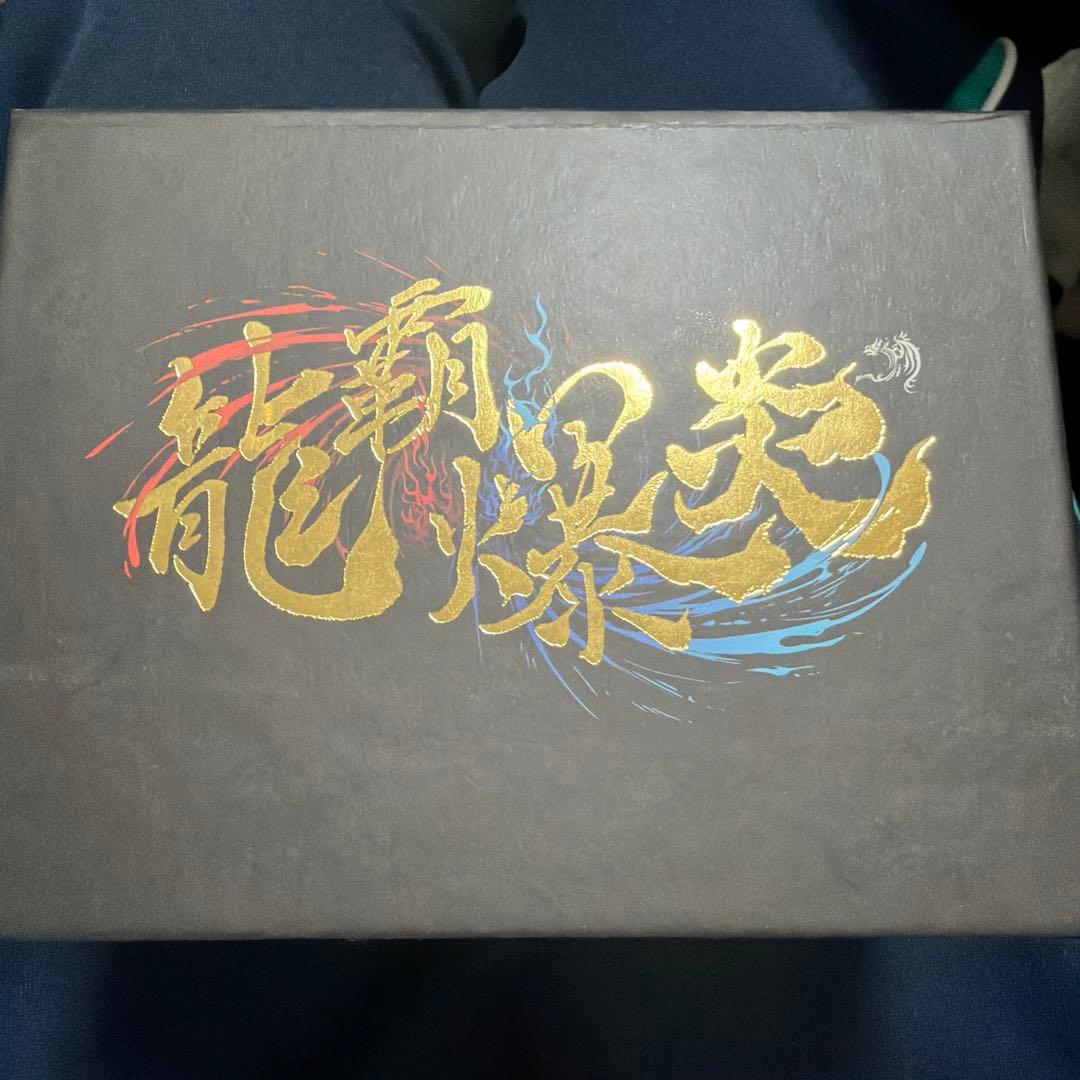 デュエルマスターズ 龍覇爆炎 SR