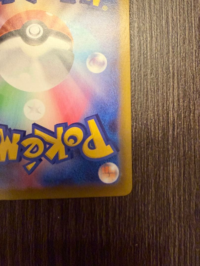 や*ん様 MUR メガリザードン