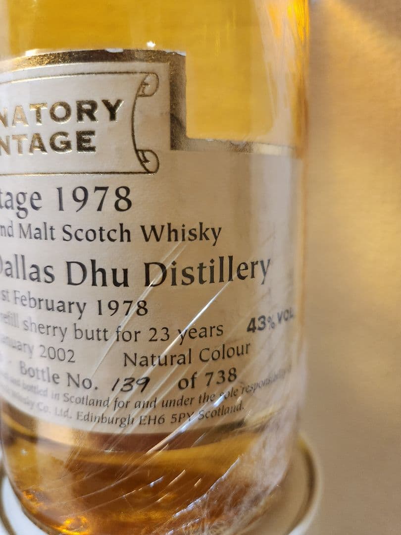 ダラスデュー (DALLAS DHU) スコッチウイスキー　閉鎖蒸留所