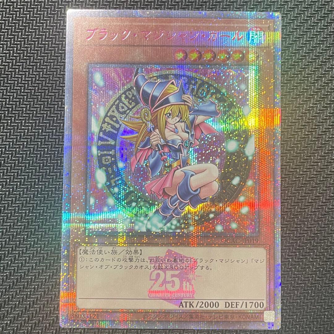 ブラック マジシャン ガール 25th シークレット ピンク アーコレ 遊戯王