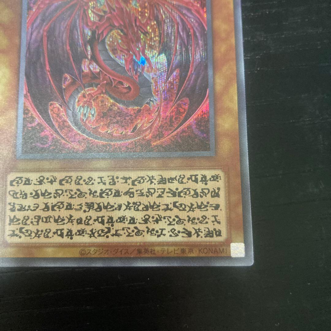 遊戯王OCG 神炎皇ウリア　原作ver.