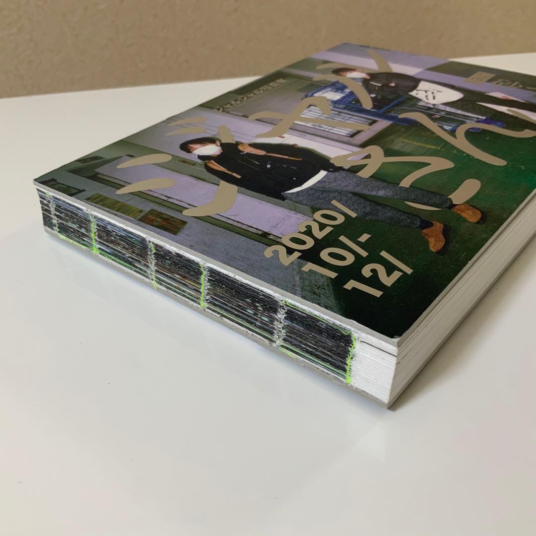 ジャルジャル　写真集2020 砂つぶ受注生産　ポストカード　アクキー（最終価格）