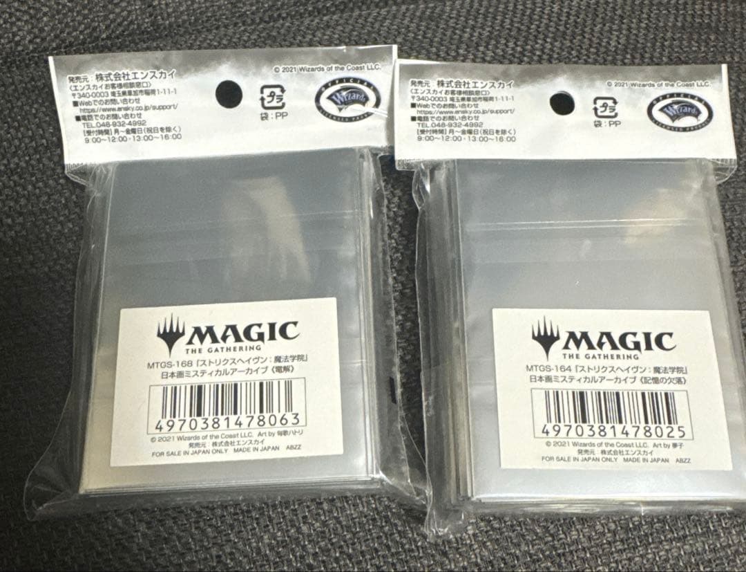 スリーブ　日本画ミスティカルアーカイブ　マジックザギャザリンク　電解　記憶の欠落