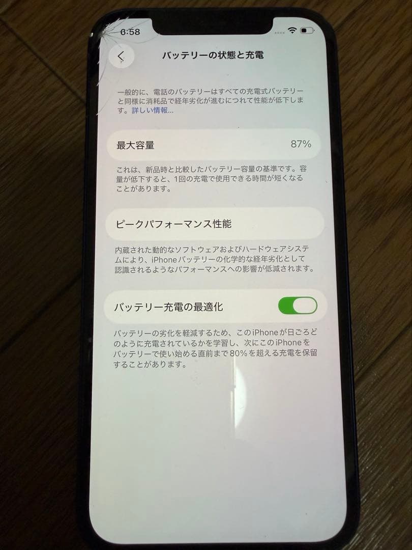 Apple iPhone 12 本体 ブルー　128GB SIMフリー