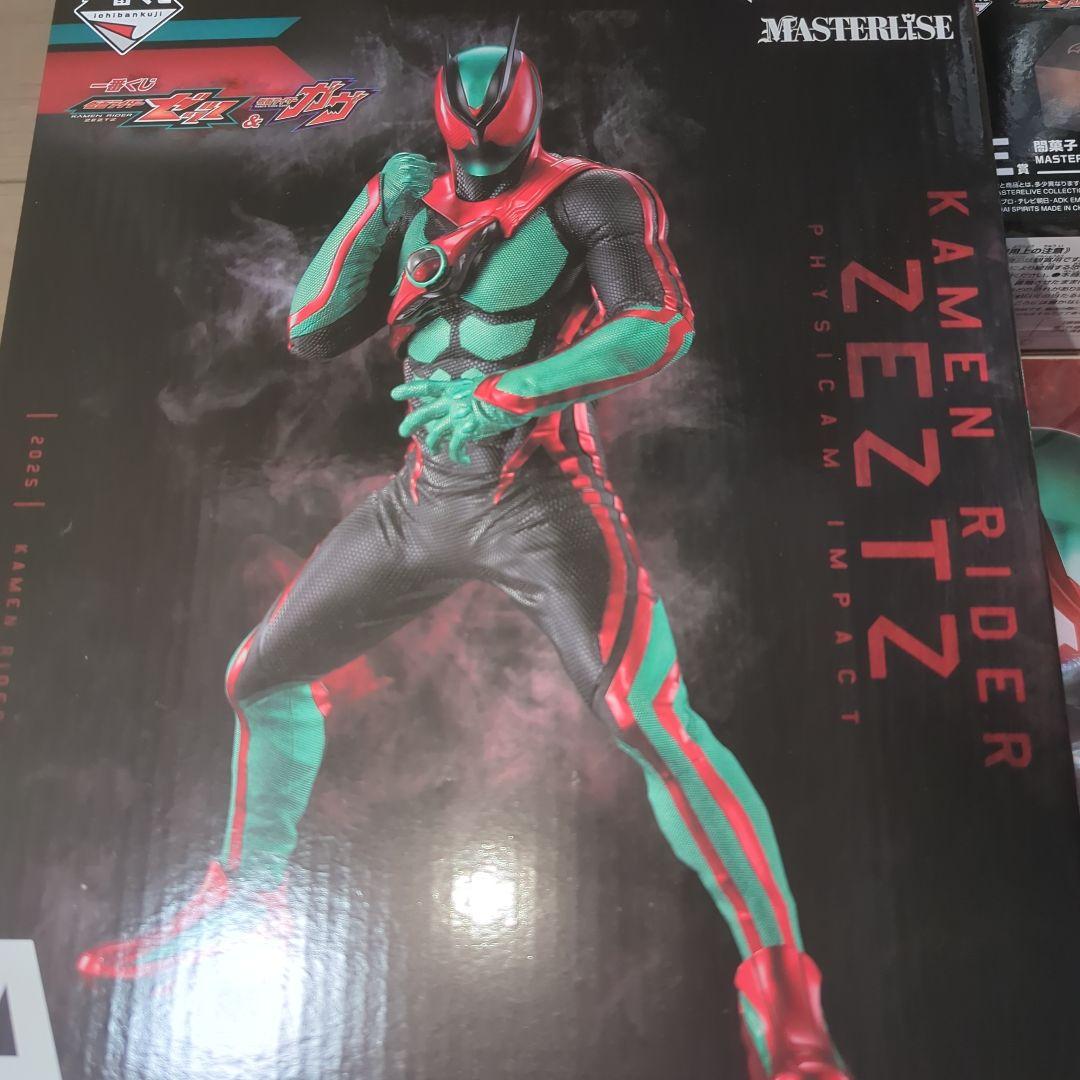 一番くじ 仮面ライダーゼッツ A賞 B賞フィギュア E賞 闇菓子 3種