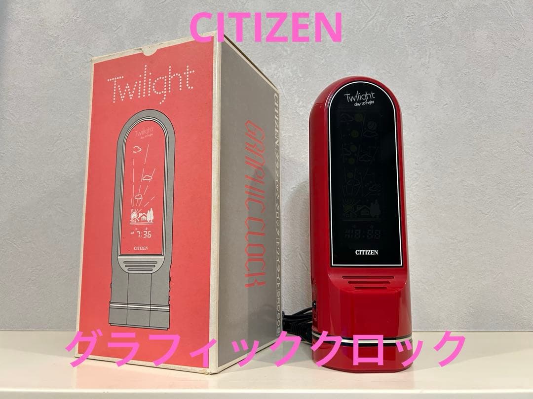 CITIZEN グラフィッククロック トワイライト