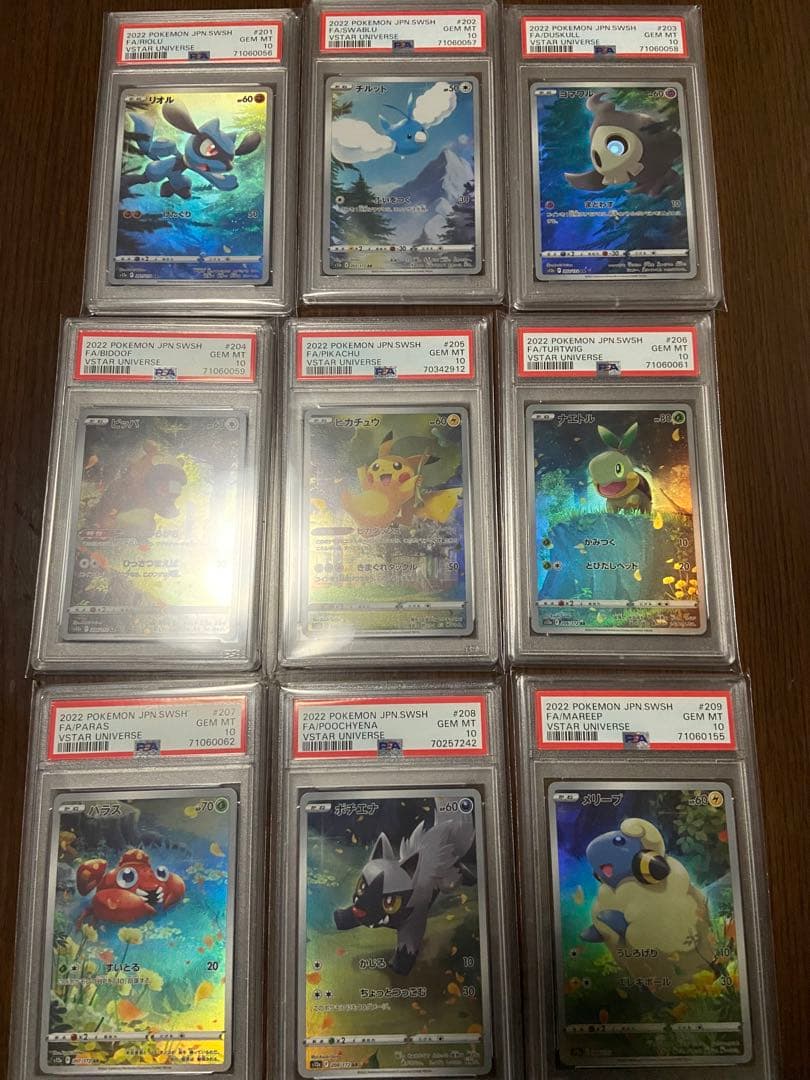ポケモン　VSTARユニバースAR37種PSA10コンプリートセット
