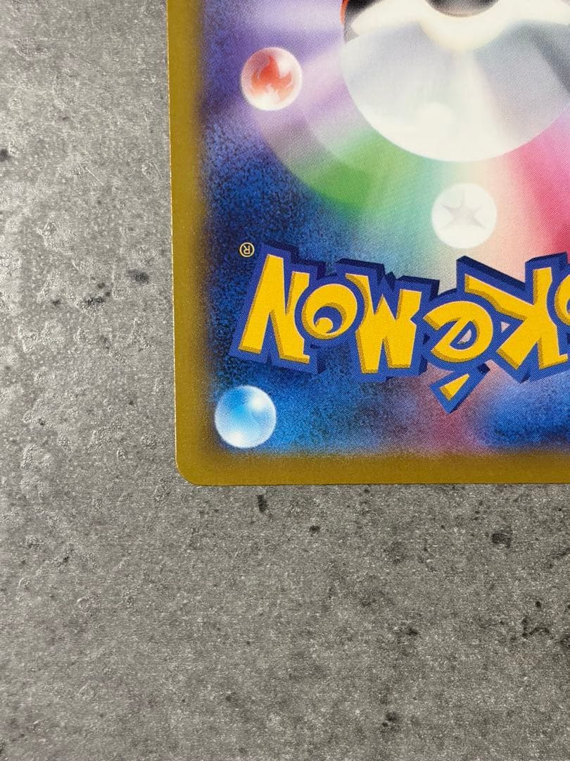 【早い者勝ち】メガカイリューex SAR MEGAドリームex