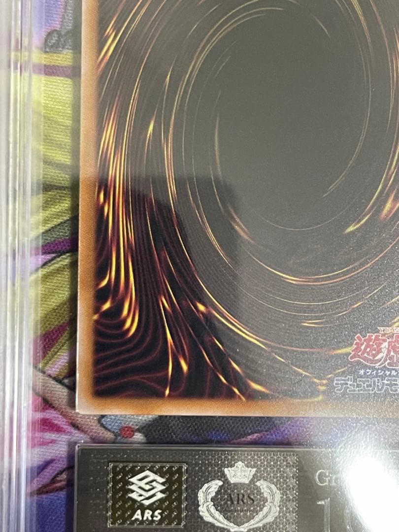 【ARS10】魔術師の弟子　ブラックマジシャンガール　25thシークレットレア②