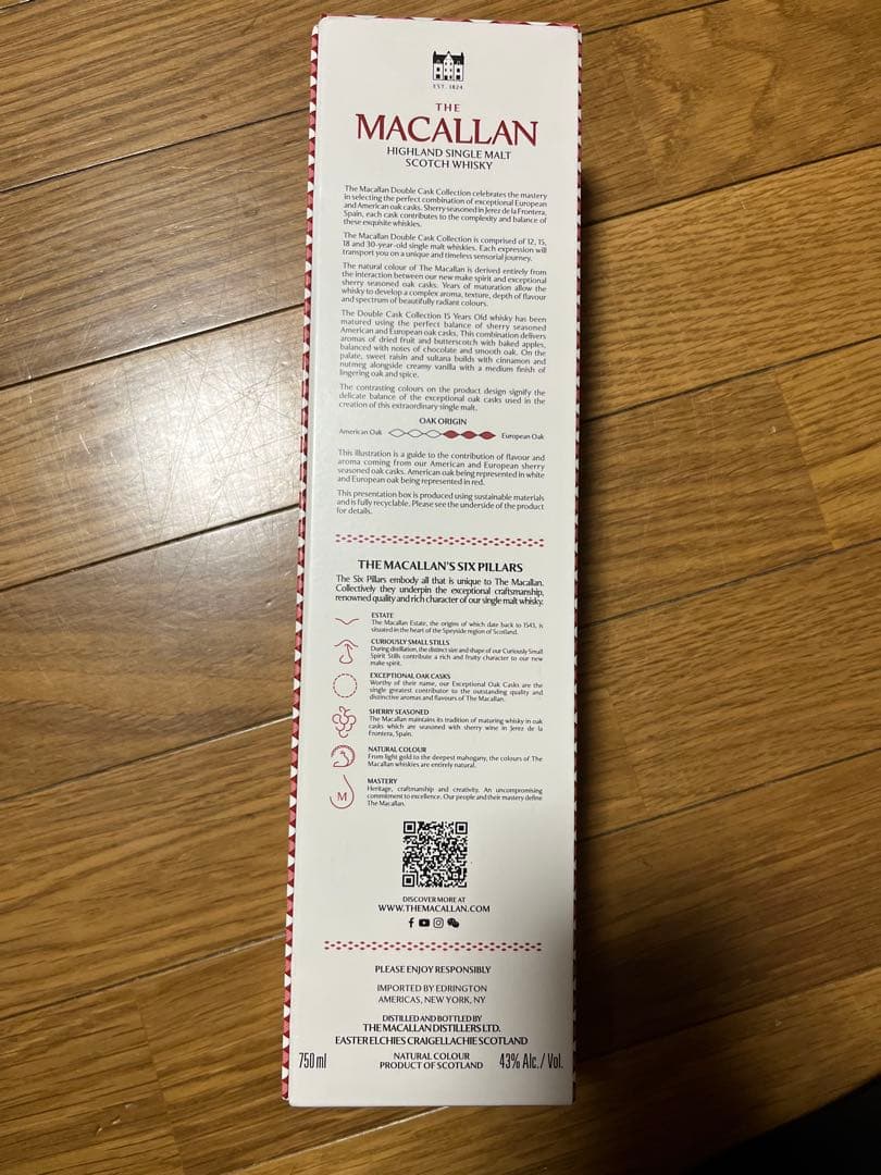 マッカラン　ウイスキー