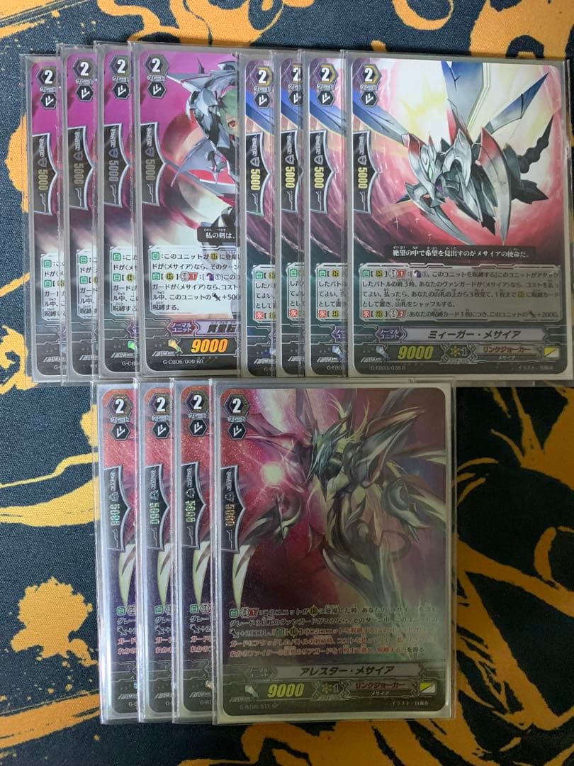 ヴァンガード メサイア デッキ 【G環境】　フルsp