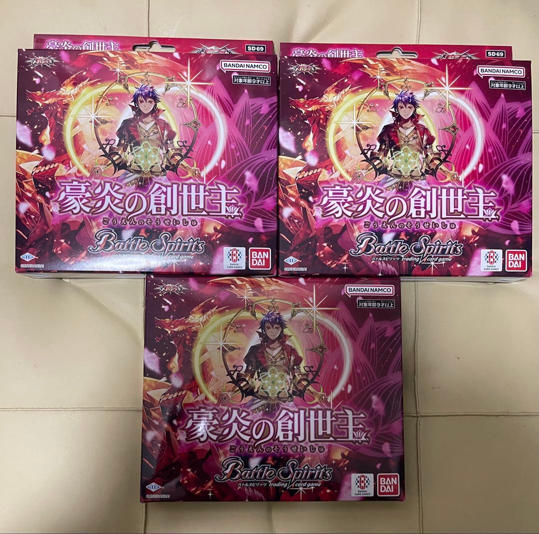 BANDAIバトルスピリッツ天地転生4BOX、豪炎の創世主 3BOXお買い得