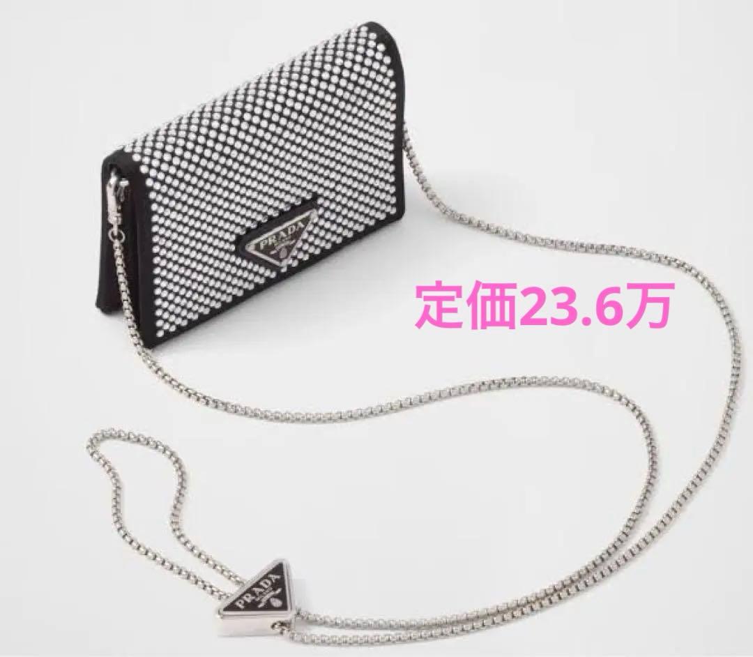 prada ミニバッグ ショルダー カードケース スワロフスキー
