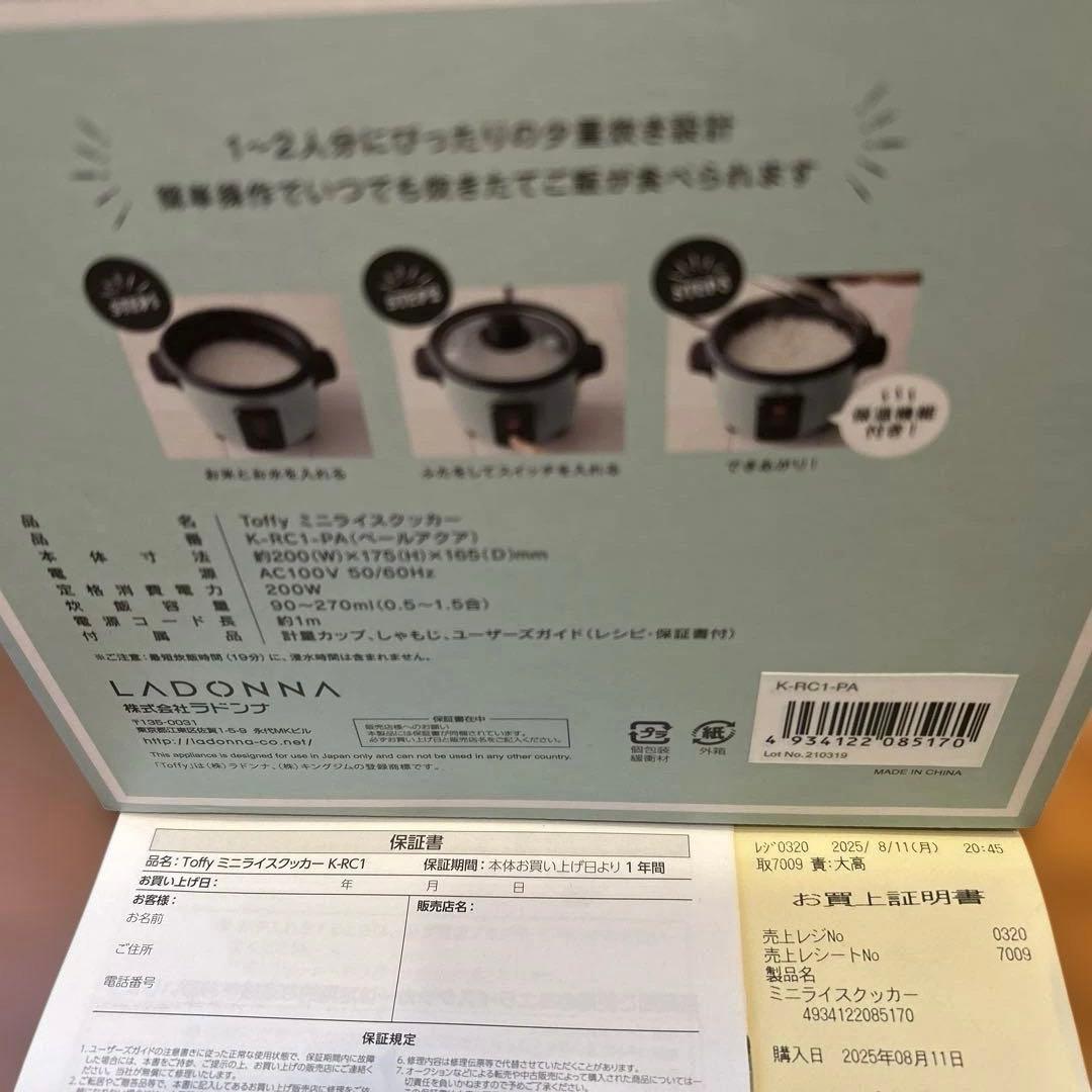 ★新品未使用★Toffy ミニライスクッカー 炊飯器 K-RC1-PA