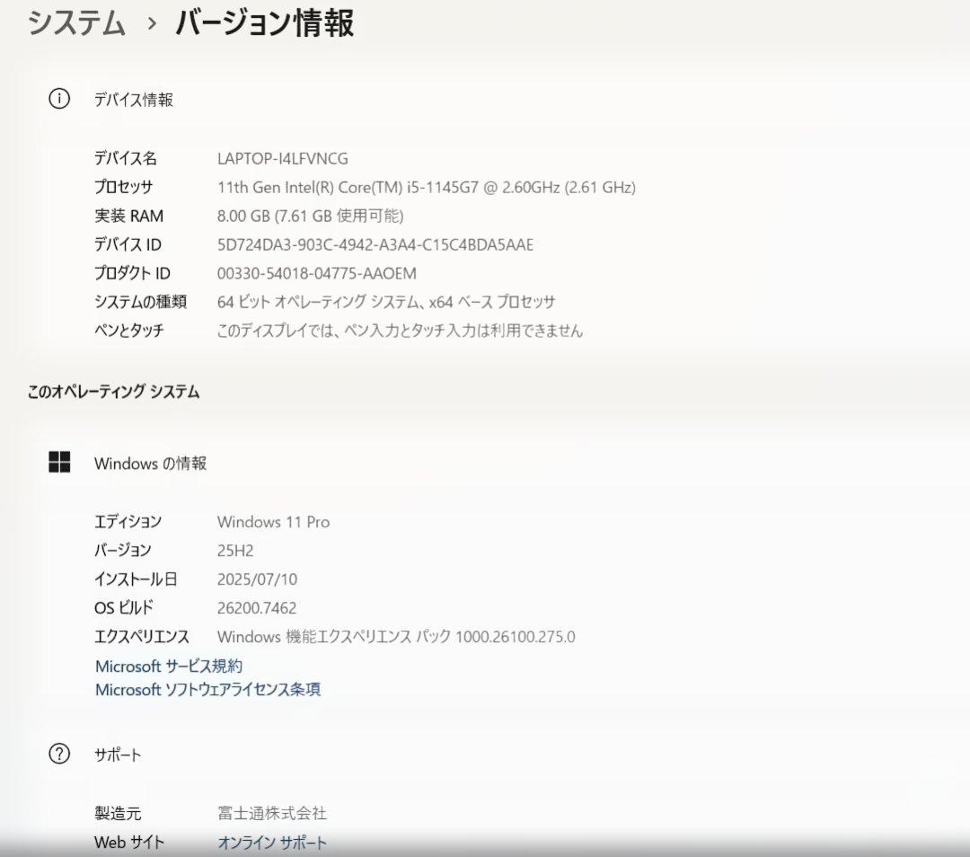 富士通 超軽量 U9311 第11世代i5-1145G7 Office2024