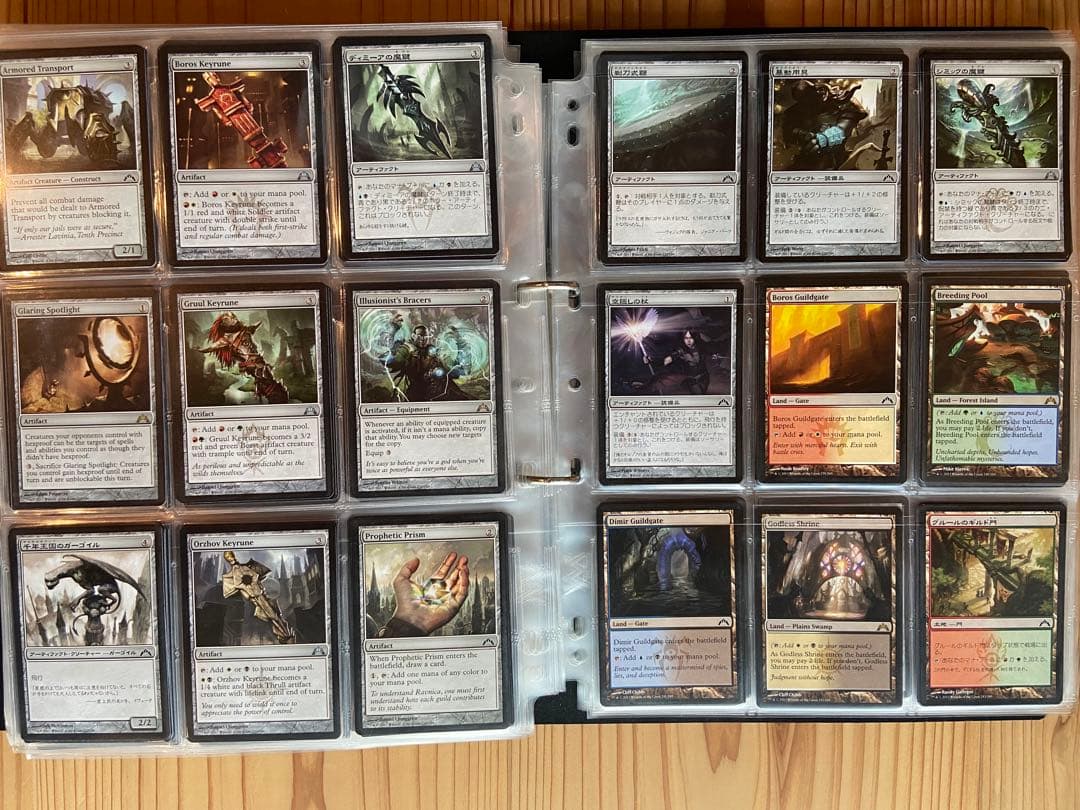 【マジック：ザ・ギャザリング】ギルド門侵犯（日英混合）　コンプリートセット